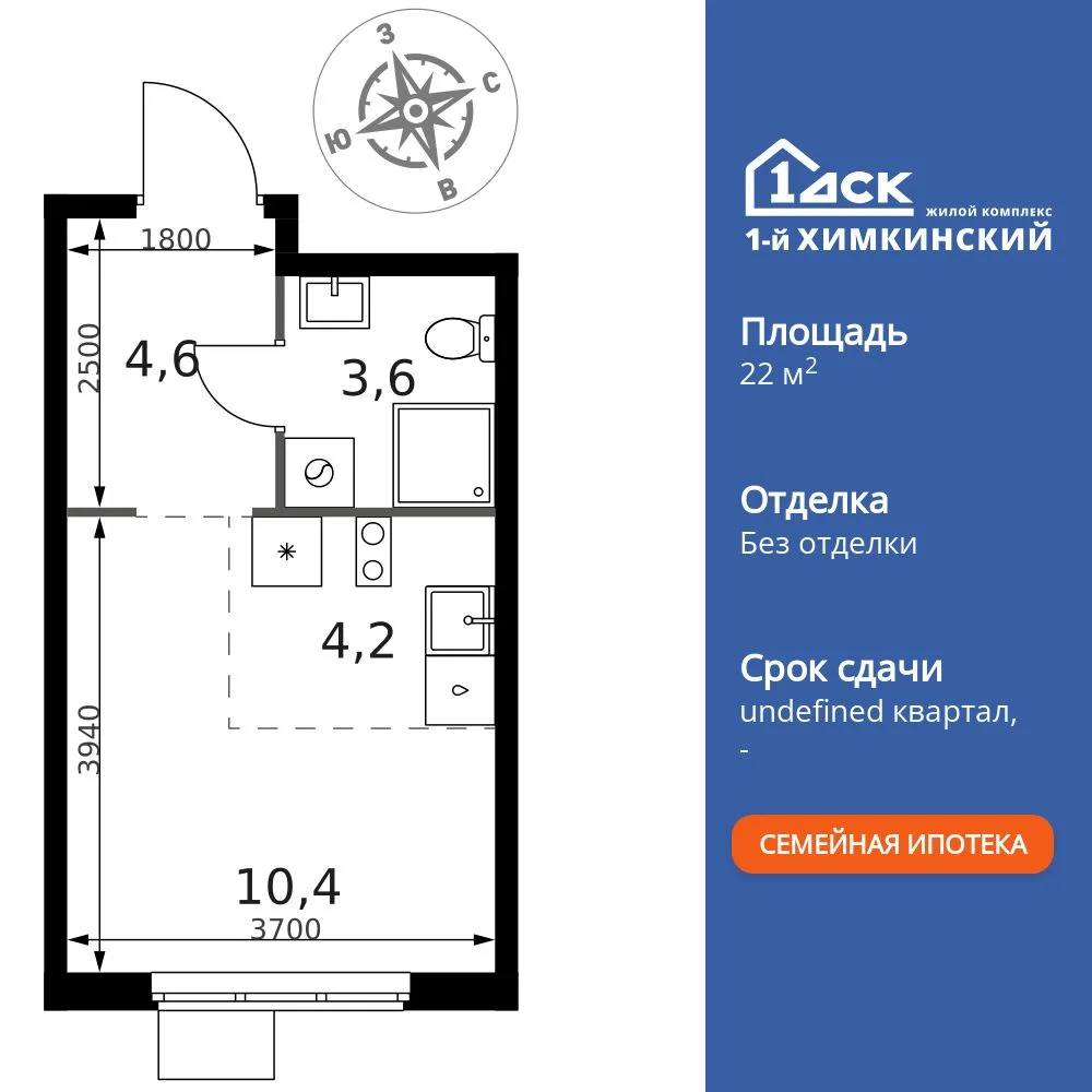 Планировка Студия, 22.8 м² ЖК «1-й Химкинский»