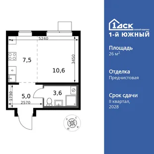 Планировка Студия, 26.7 м² ЖК «1-й Южный»