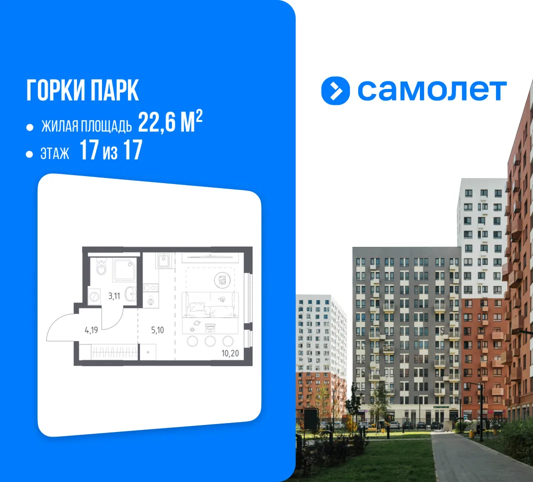 Планировка Студия, 22.6 м² ЖК «Горки парк»
