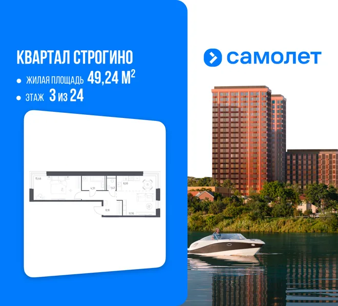Планировка 1-комн. квартира, 49.24 м² ЖК «Квартал Строгино» Планировка 1-комн. квартира, 49.24 м² ЖК «Квартал Строгино»