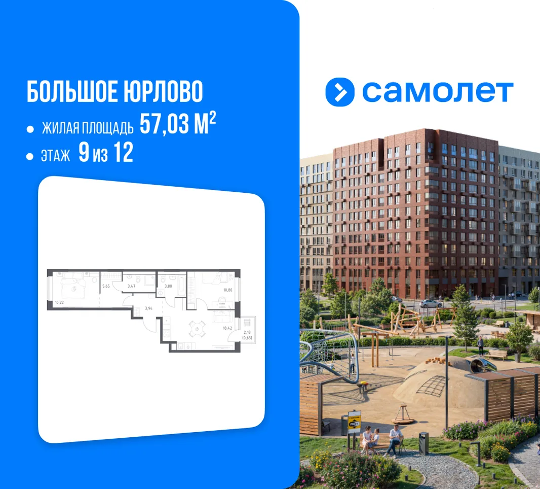 Планировка 2-комн. квартира, 57.03 м² ЖК «Большое Юрлово»