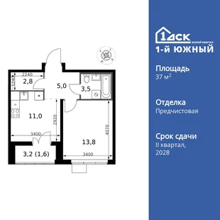 Планировка 1-комн. квартира, 37.7 м² ЖК «1-й Южный»