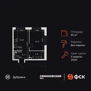 Планировка 1-комн. квартира, 40.4 м² ЖК «Симоновский Вал»