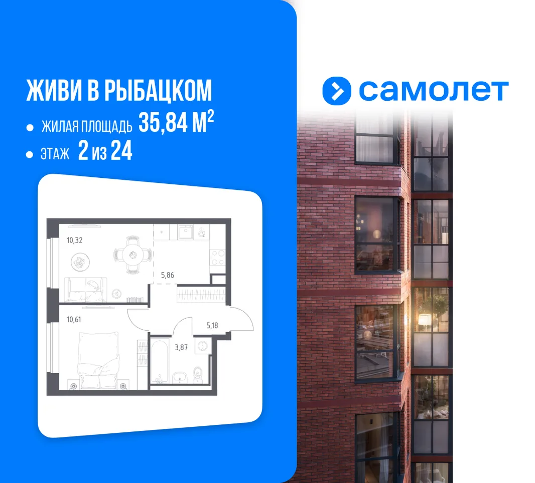 Планировка 1-комн. квартира, 35.84 м² ЖК «Живи! В Рыбацком»