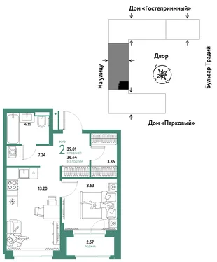 Планировка 2-комн. квартира, 39.01 м² ЖК «Микрорайон Домашний»