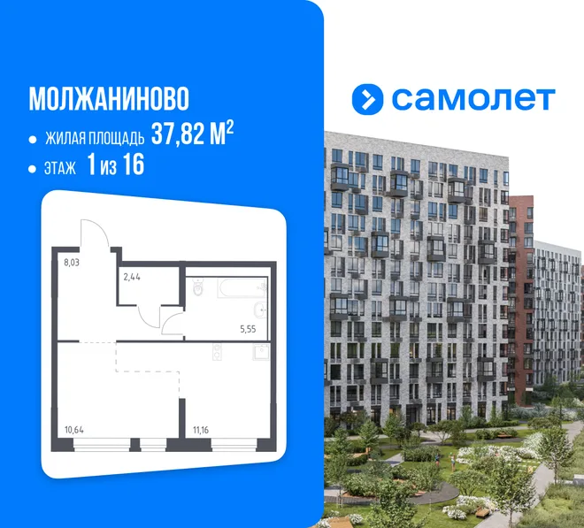 Планировка Студия, 37.82 м² ЖК «Молжаниново» Планировка Студия, 37.82 м² ЖК «Молжаниново»