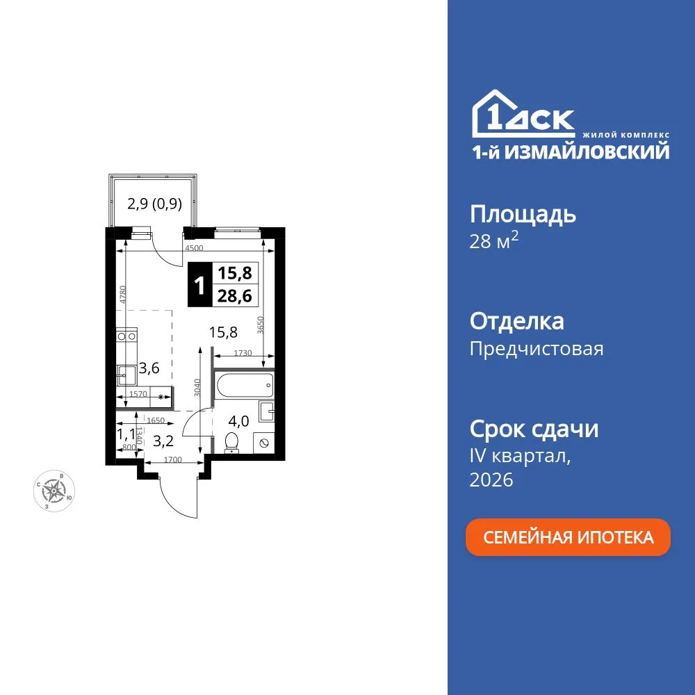 Планировка Студия, 28.6 м² ЖК «1-й Измайловский»