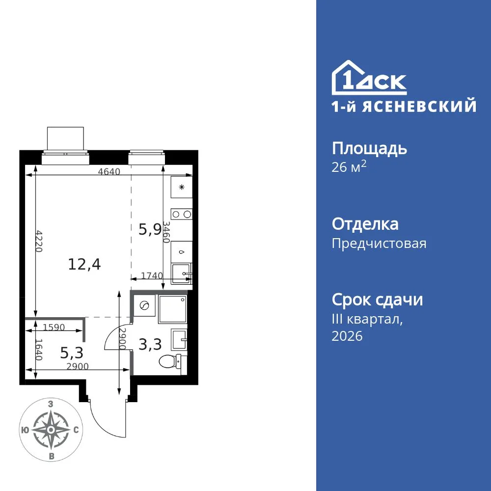 Планировка Студия, 26.9 м² ЖК «1-й Ясеневский»