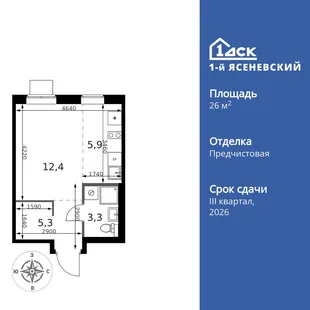 Планировка Студия, 26.9 м² ЖК «1-й Ясеневский»