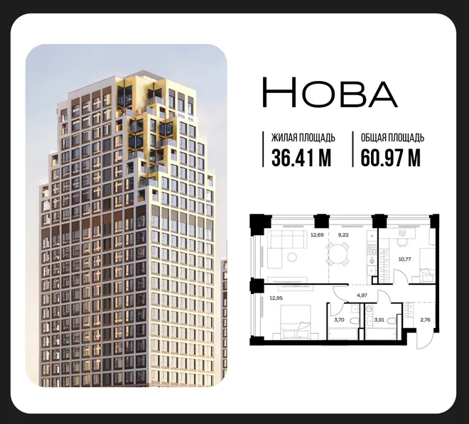 Планировка 2-комн. квартира, 60.97 м² ЖК «NOVA (Нова)» Планировка 2-комн. квартира, 60.97 м² ЖК «NOVA (Нова)»