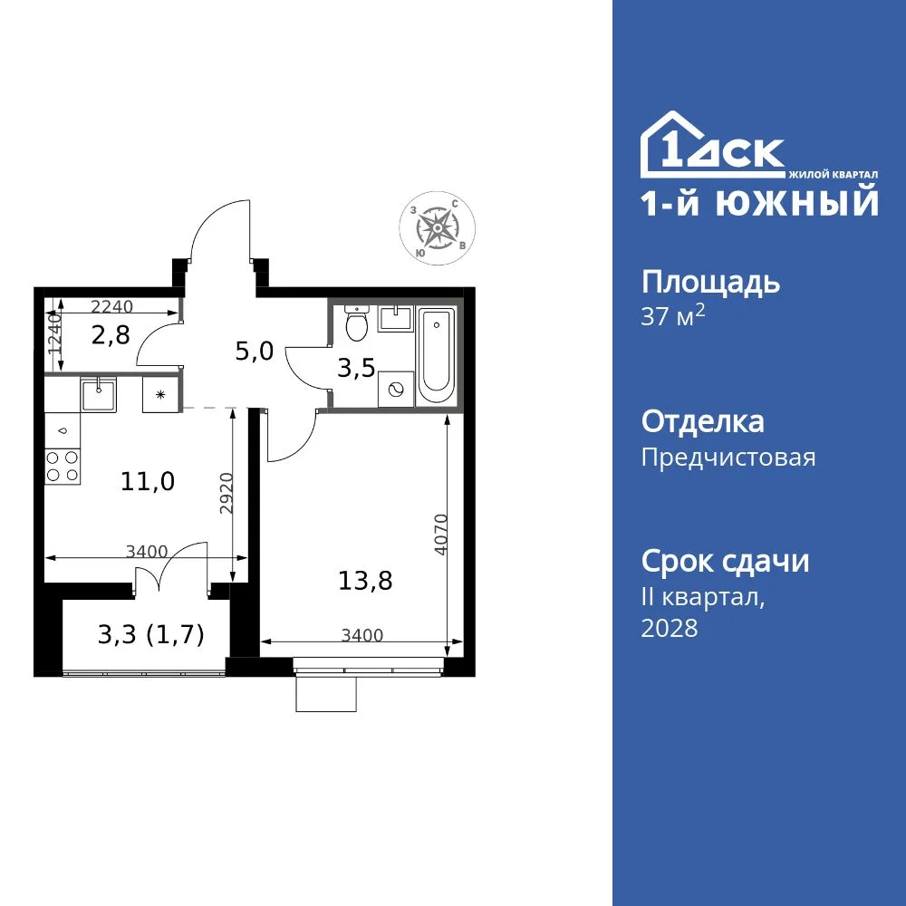 Планировка 1-комн. квартира, 37.8 м² ЖК «1-й Южный»