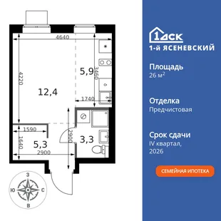 Планировка Студия, 26.9 м² ЖК «1-й Ясеневский»
