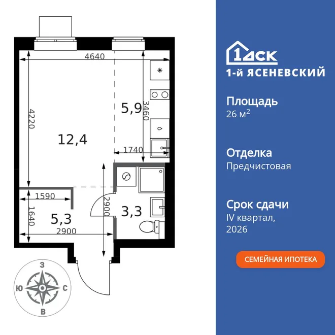 Планировка Студия, 26.9 м² ЖК «1-й Ясеневский»