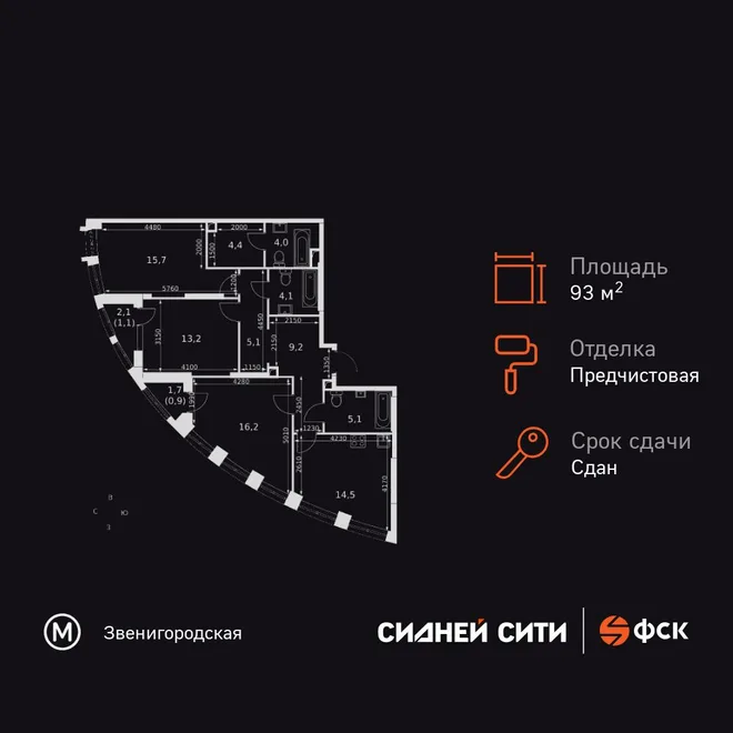 Планировка 3-комн. квартира, 93.2 м² ЖК «Sydney City» Планировка 3-комн. квартира, 93.2 м² ЖК «Sydney City»