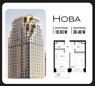 Планировка 1-комн. квартира, 36.4 м² ЖК «NOVA (Нова)»