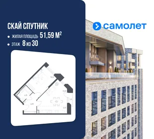 Планировка 1-комн. квартира, 51.59 м² ЖК «Скай Спутник»