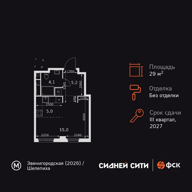 Планировка Студия, 29.3 м² ЖК «Sydney City» Планировка Студия, 29.3 м² ЖК «Sydney City»