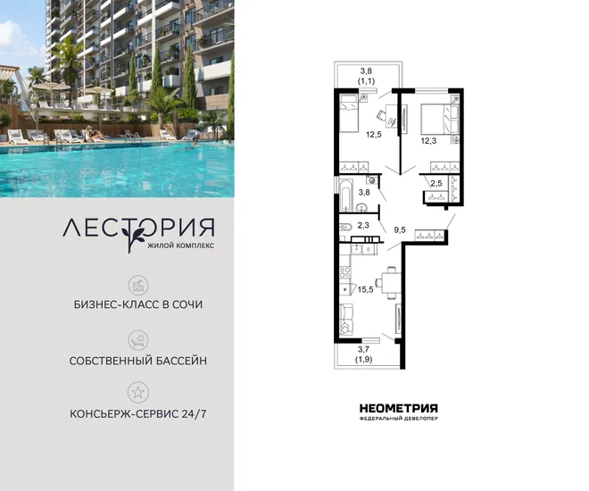Планировка 2-комн. квартира, 61.4 м² ЖК «Лестория» Планировка 2-комн. квартира, 61.4 м² ЖК «Лестория»