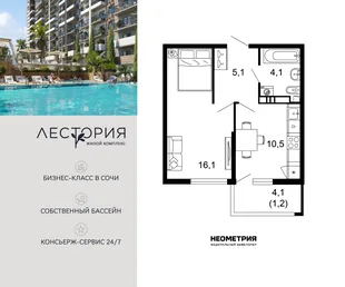 Планировка 1-комн. квартира, 37 м² ЖК «Лестория»