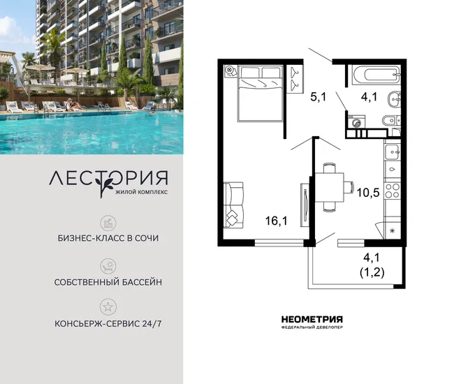 Планировка 1-комн. квартира, 37 м² ЖК «Лестория» Планировка 1-комн. квартира, 37 м² ЖК «Лестория»