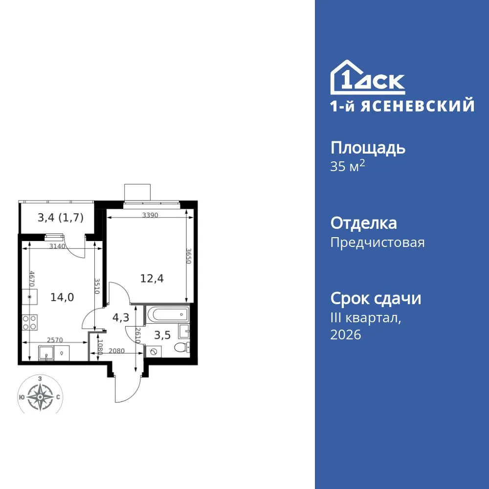 Планировка 1-комн. квартира, 35.9 м² ЖК «1-й Ясеневский»