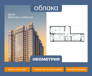 Планировка 2-комн. квартира, 62 м² ЖК «Облака»