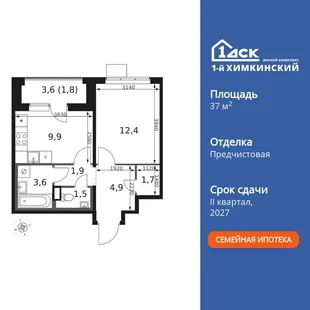 Планировка 1-комн. квартира, 37.7 м² ЖК «1-й Химкинский»