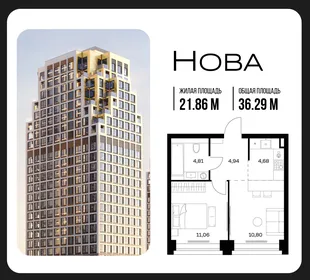 Планировка 1-комн. квартира, 36.29 м² ЖК «NOVA (Нова)»
