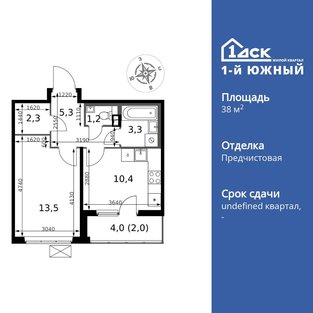 Планировка 1-комн. квартира, 38 м² ЖК «1-й Южный»