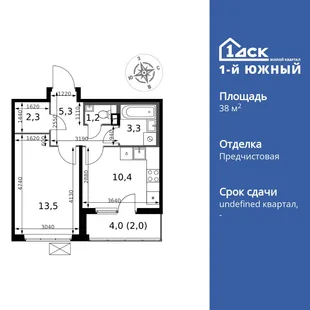 Планировка 1-комн. квартира, 38 м² ЖК «1-й Южный»
