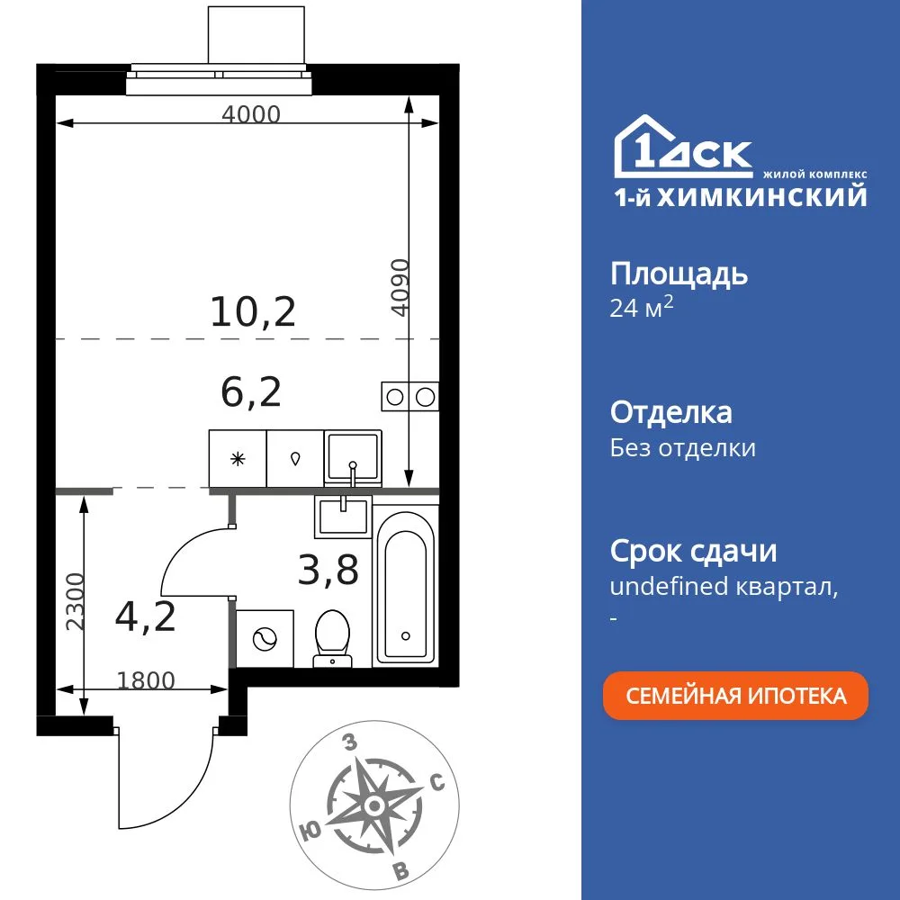 Планировка Студия, 24.4 м² ЖК «1-й Химкинский»