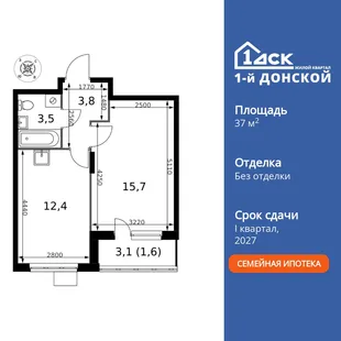 Планировка 1-комн. квартира, 37 м² ЖК «1-й Донской»