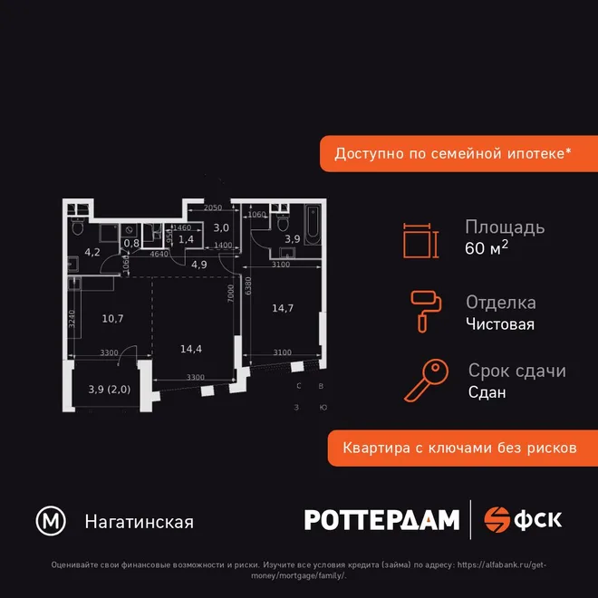 Планировка 2-комн. квартира, 60 м² ЖК «Rotterdam» Планировка 2-комн. квартира, 60 м² ЖК «Rotterdam»