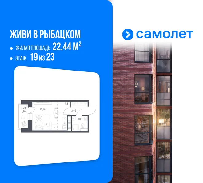 Планировка Студия, 22.44 м² ЖК «Живи! В Рыбацком» Планировка Студия, 22.44 м² ЖК «Живи! В Рыбацком»