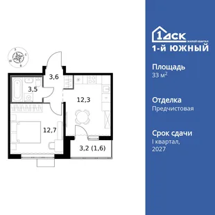 Планировка 1-комн. квартира, 33.7 м² ЖК «1-й Южный»