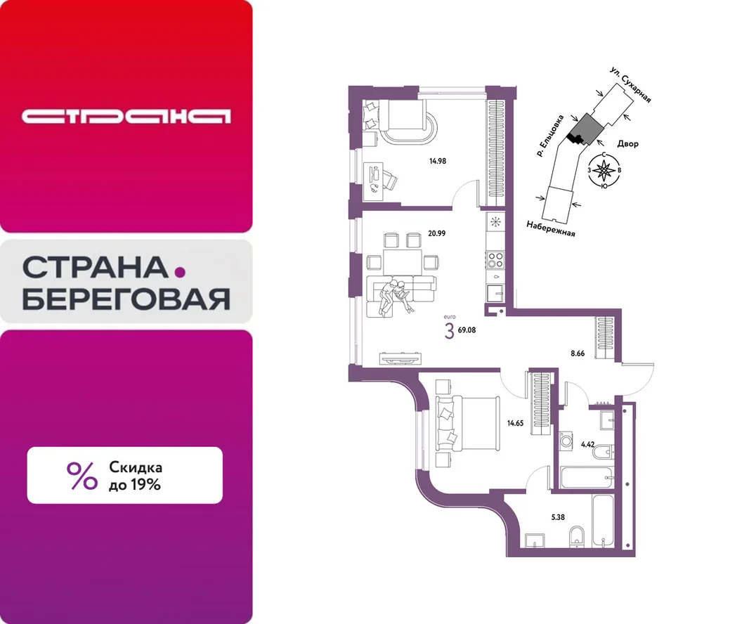Планировка 3-комн. квартира, 69.08 м² ЖК «Страна.Береговая»