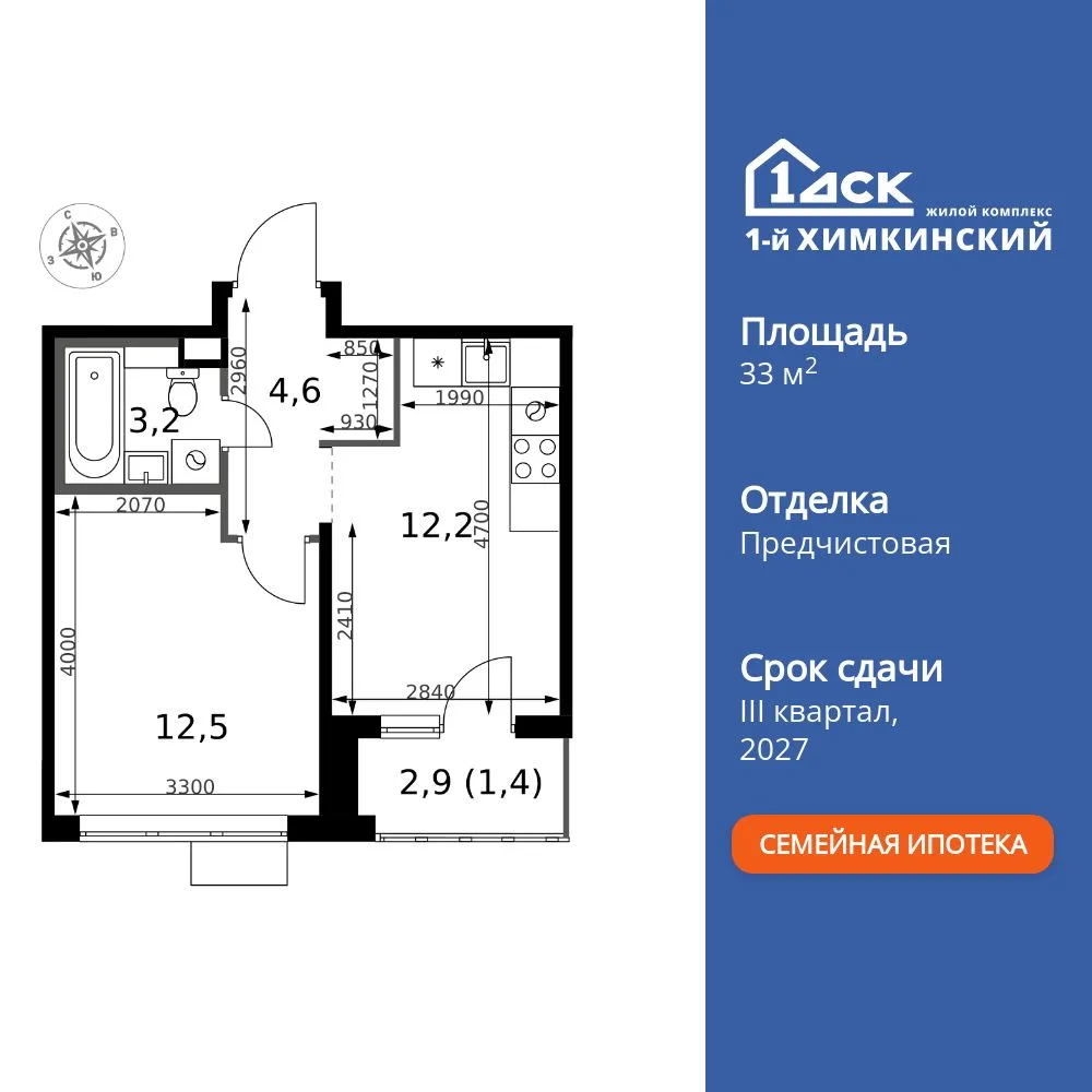 Планировка 1-комн. квартира, 33.9 м² ЖК «1-й Химкинский»