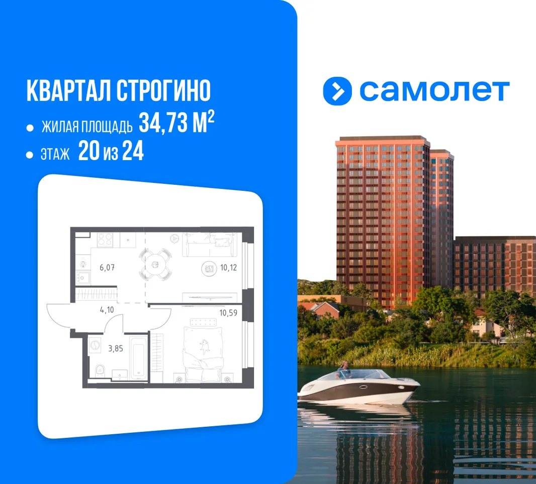 Планировка 1-комн. квартира, 34.73 м² ЖК «Квартал Строгино»