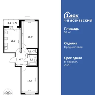 Планировка 2-комн. квартира, 59.9 м² ЖК «1-й Ясеневский»