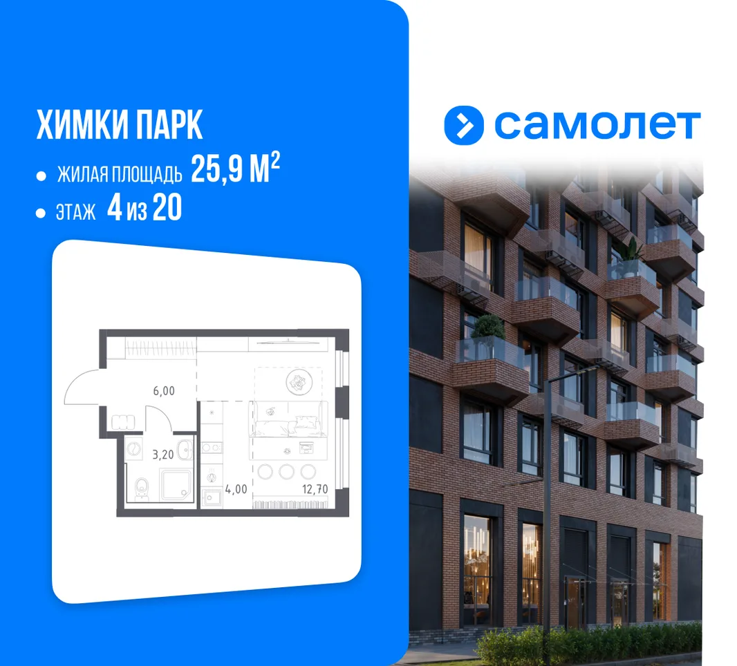 Планировка Студия, 25.9 м² ЖК «Химки парк»