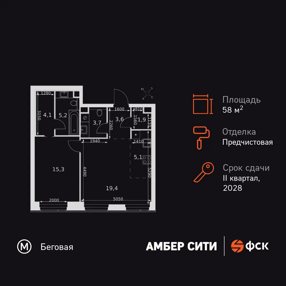Планировка 2-комн. квартира, 58.3 м² ЖК «Amber Сity»