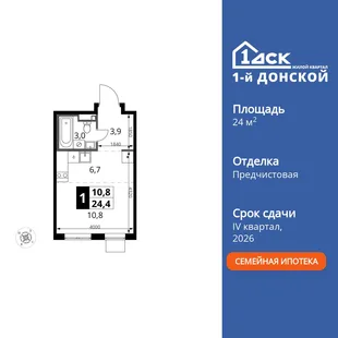 Планировка Студия, 24.4 м² ЖК «1-й Донской»