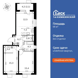 Планировка 3-комн. квартира, 68.2 м² ЖК «1-й Химкинский»