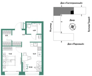 Планировка 2-комн. квартира, 39.5 м² ЖК «Микрорайон Домашний»