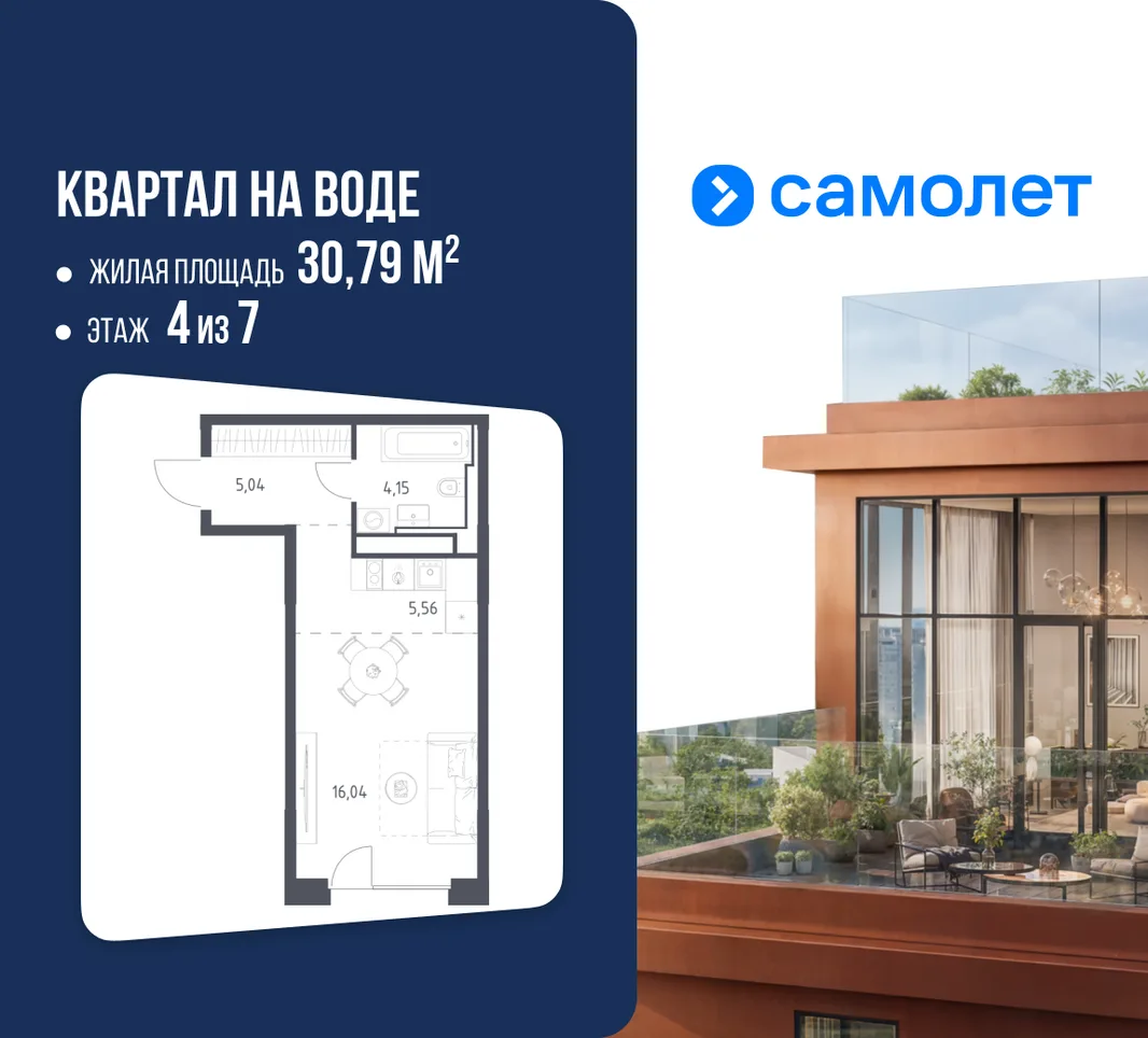 Планировка Студия, 30.79 м² ЖК «Квартал на воде»