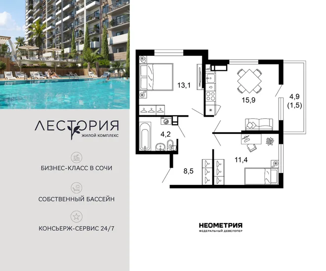 Планировка 2-комн. квартира, 54.7 м² ЖК «Лестория» Планировка 2-комн. квартира, 54.7 м² ЖК «Лестория»