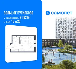 Планировка Студия, 21.82 м² ЖК «Большое Путилково»