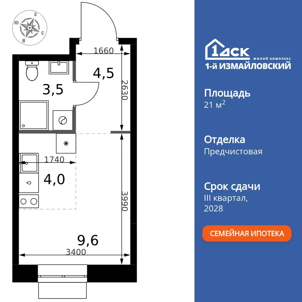 Планировка Студия, 21.6 м² ЖК «1-й Измайловский»