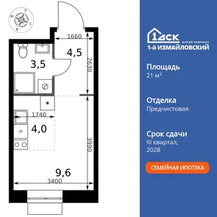 Планировка Студия, 21.6 м² ЖК «1-й Измайловский»