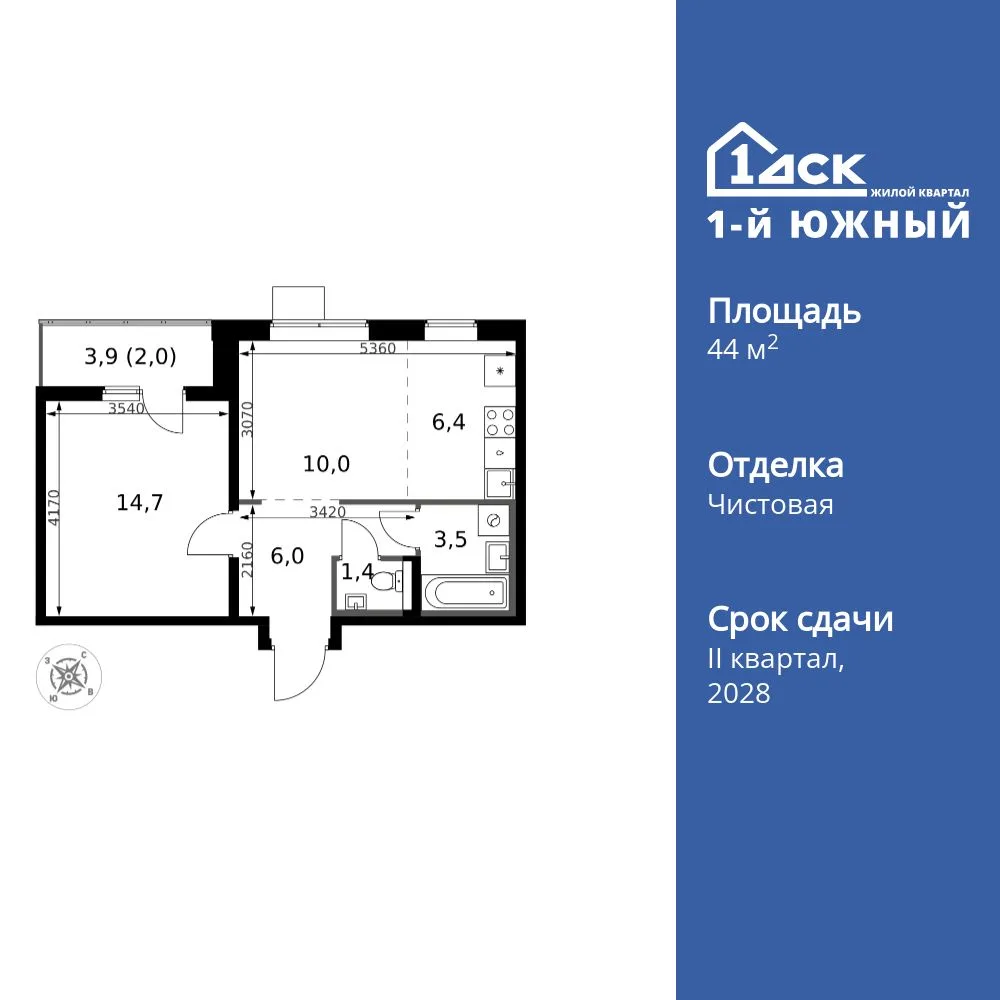 Планировка 2-комн. квартира, 44 м² ЖК «1-й Южный»